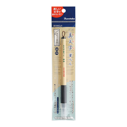 ZIG Kuretake Bimoji Fude Brush Pen, XT1 Extra Fine 0.3-1.0 mm - image 2