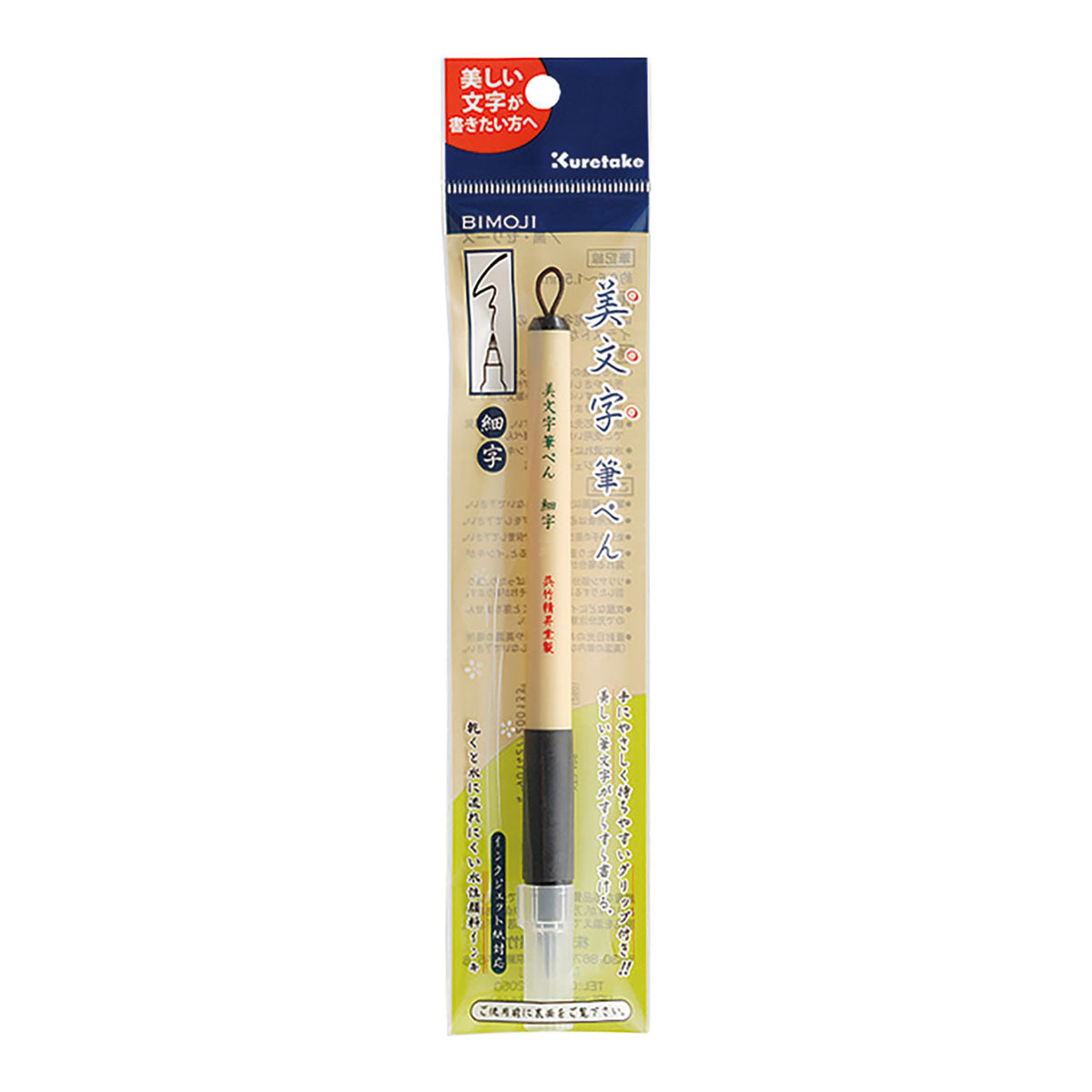 ZIG Kuretake Bimoji Fude Brush Pen, XT2 Fine 0.5-1.5 mm - image 2