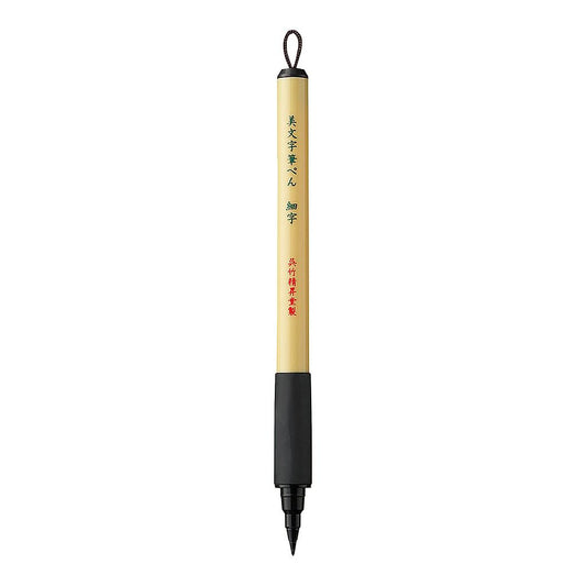 ZIG Kuretake Bimoji Fude Brush Pen, XT2 Fine 0.5-1.5 mm - image 1