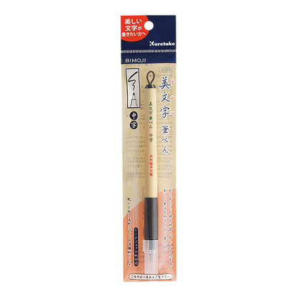 ZIG Kuretake Bimoji Fude Brush Pen, XT3 Medium 0.6-3.0 mm - image 2