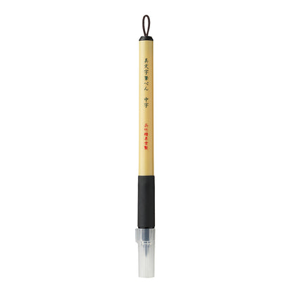 ZIG Kuretake Bimoji Fude Brush Pen, XT3 Medium 0.6-3.0 mm - image 3