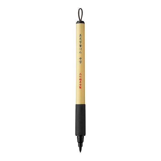 ZIG Kuretake Bimoji Fude Brush Pen, XT3 Medium 0.6-3.0 mm - image 1
