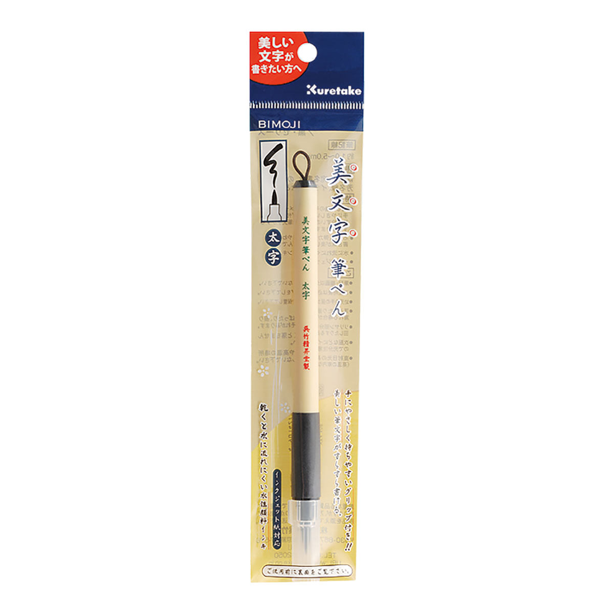 ZIG Kuretake Bimoji Fude Brush Pen, XT4 Broad 1.0-5.0 mm - image 2