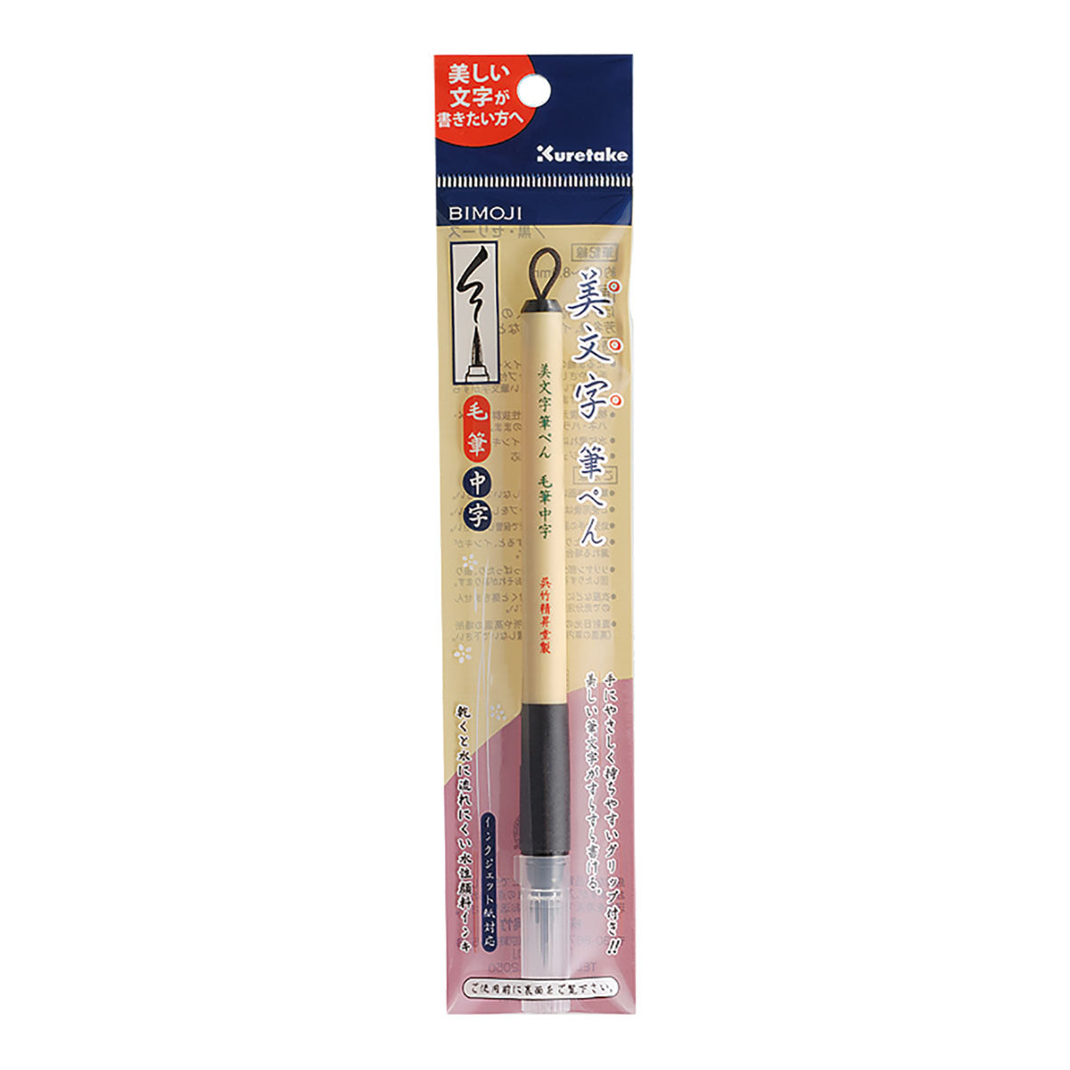 ZIG Kuretake Bimoji Fude Brush Pen, XT5 Medium (Bristles) 0.5-8.0 mm - image 2