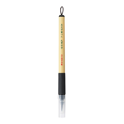 ZIG Kuretake Bimoji Fude Brush Pen, XT5 Medium (Bristles) 0.5-8.0 mm - image 3