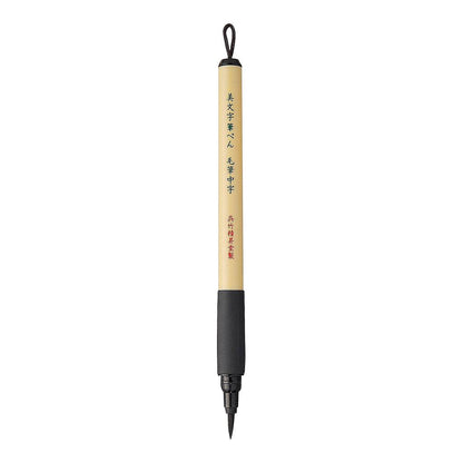 ZIG Kuretake Bimoji Fude Brush Pen, XT5 Medium (Bristles) 0.5-8.0 mm - image 1