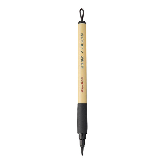 ZIG Kuretake Bimoji Fude Brush Pen, XT5 Medium (Bristles) 0.5-8.0 mm - image 1